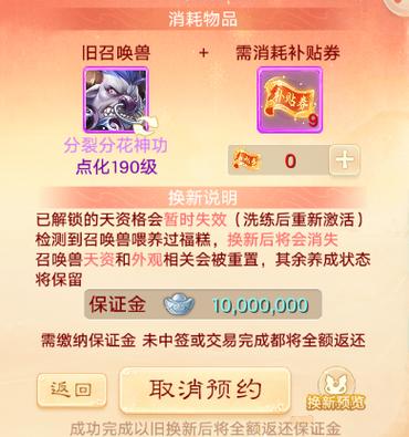 大话西游手游五行技能全解析,召唤兽技能大揭秘与趣味玩法探索