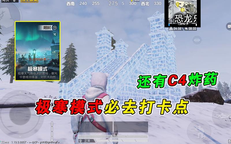 和平精英极寒模式上分秘籍,掌握击杀与生存双重技巧