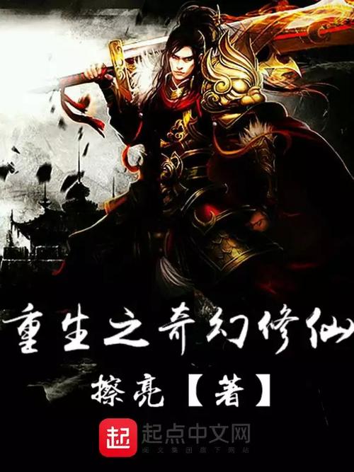 重生之文字修仙,开启独特冒险之旅