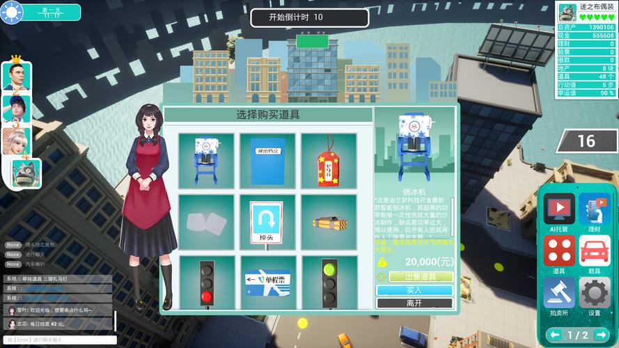 创业恐慌手游下载_以创业为主题的模拟经营类游戏