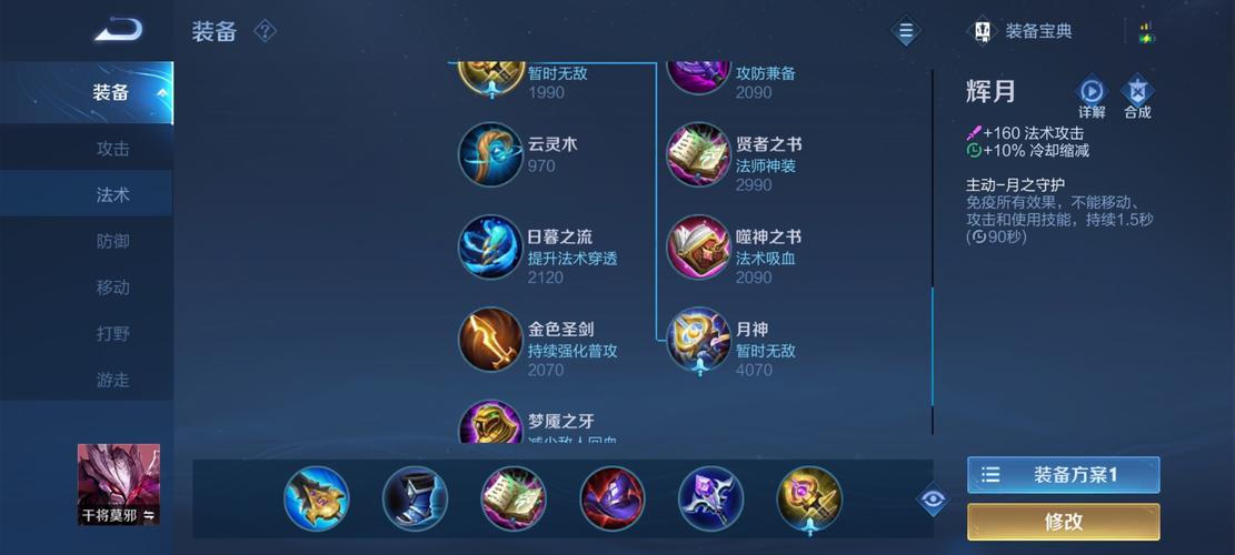 王者荣耀顶尖攻略,干将莫邪六神装极致出装详解,赛场制胜法宝与趣味玩法探索
