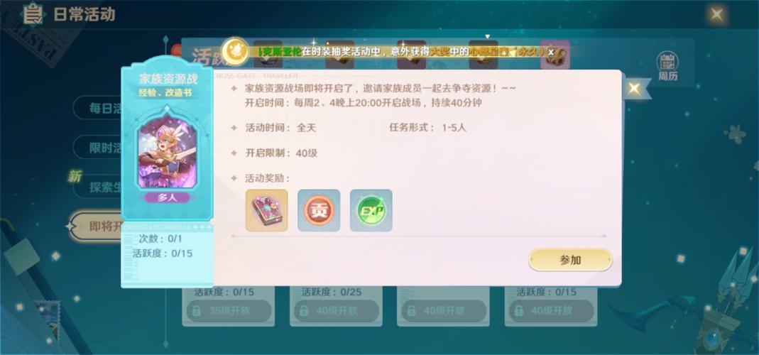 魔力时代日常活动详解,探索无限乐趣与惊喜的奇幻之旅