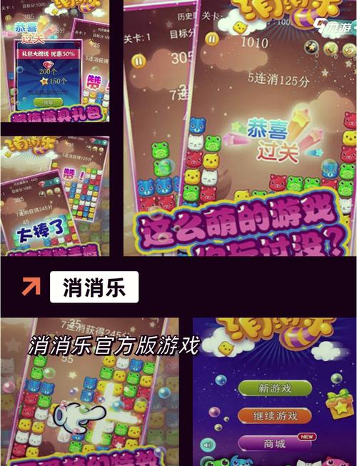 畅玩经典星星消消乐,开启益智休闲之旅
