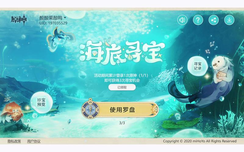 我的世界手游资讯，掌握海中探险秘籍，清晰视界畅游海底世界