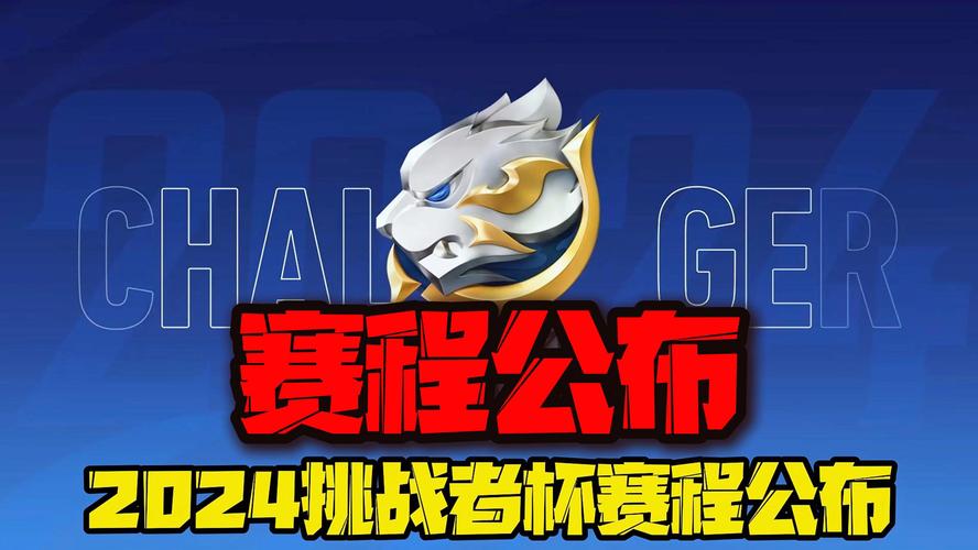 王者荣耀冬冠杯任务攻略全集,嘉年华狂欢,解锁冬冠荣耀的趣味之旅