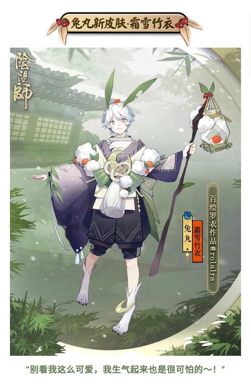阴阳师,兔丸降临新版本震撼发布,战局再掀风潮——你准备好迎接挑战了吗?