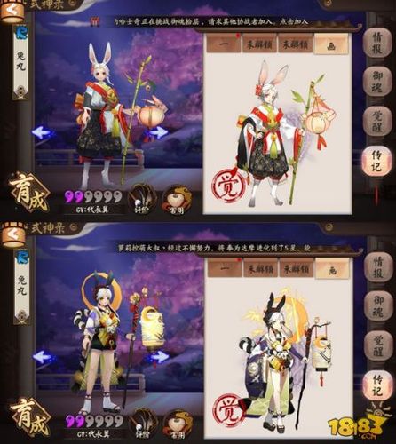 阴阳师,兔丸降临新版本震撼发布,战局再掀风潮——你准备好迎接挑战了吗?