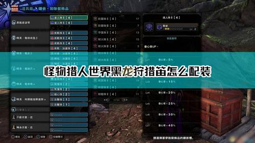 怪物猎人世界手游版,琴弦奥秘大揭秘!属性、素材图鉴与实战性能全攻略