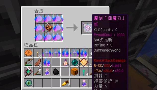 我的世界拔刀剑MOD教程,深度解析如何修改SA,解锁全新玩法!