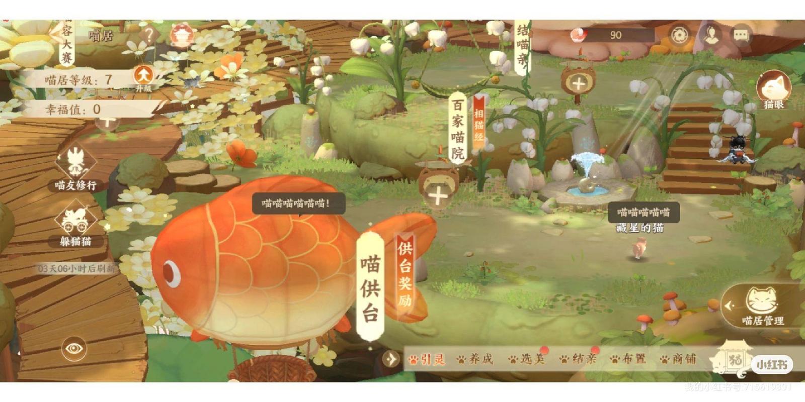忘川风华录寻喵记全解锁攻略推荐,详尽步骤带你畅游古风喵趣世界