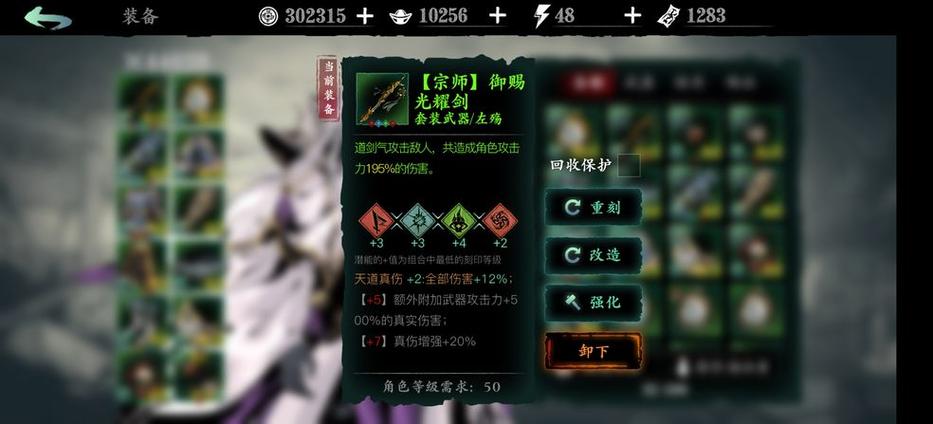 影之刃3轻羽技能搭配与角色心法选择深度策略解析