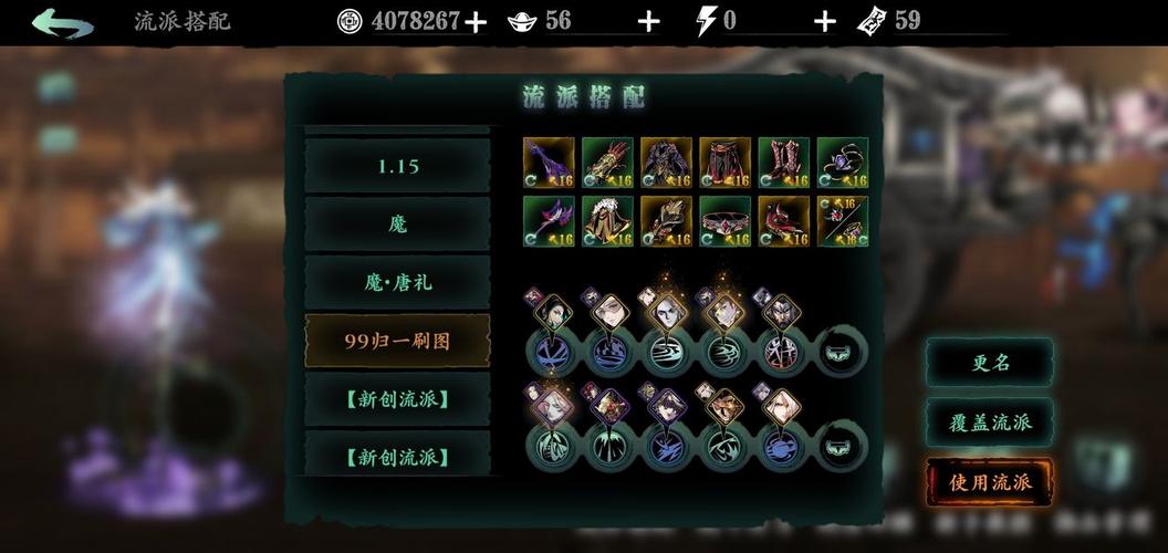 影之刃3轻羽技能搭配与角色心法选择深度策略解析