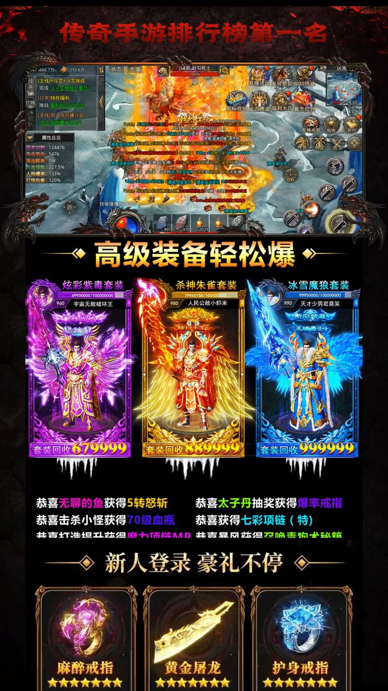 红波传奇手游，何以备受欢迎并称霸游戏界