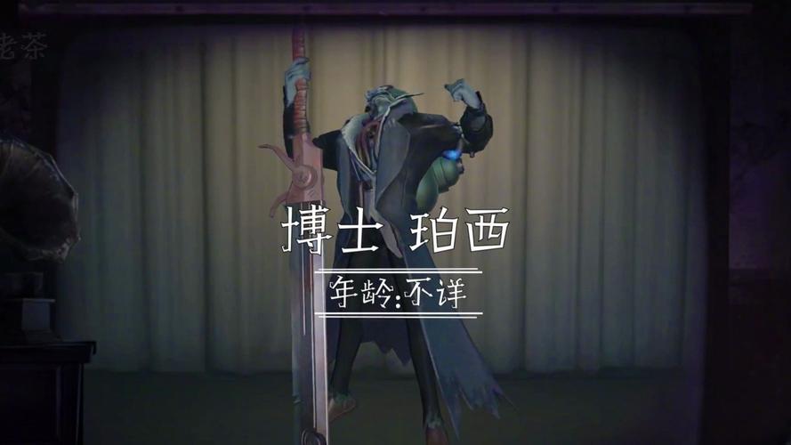 第五人格博士角色深度解析,过载状态全揭秘及趣味玩法探索