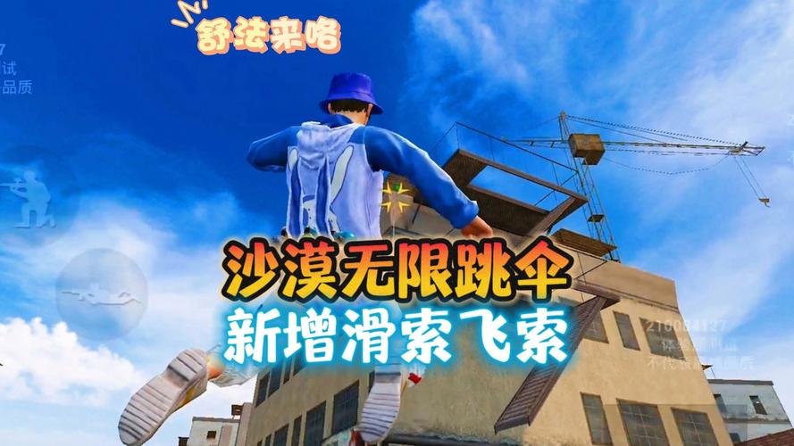 绝地求生,终极战场新手跳伞生存技巧,助你称霸战场,值得收藏!