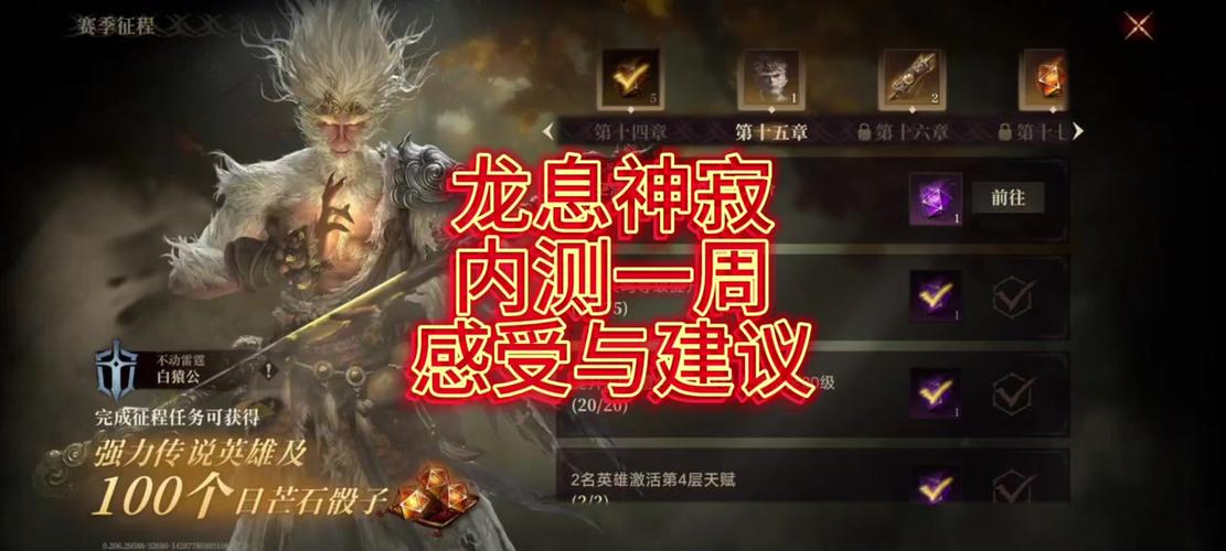 龙息神寂前期高效攻略,体力分配与策略详解,解锁趣味玩法新体验