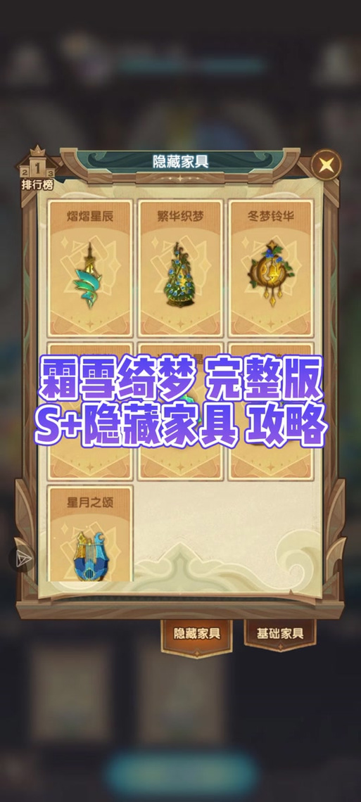 剑与远征失落星辰奇境攻略全揭秘,勇闯未知领域,征服璀璨星辰之路