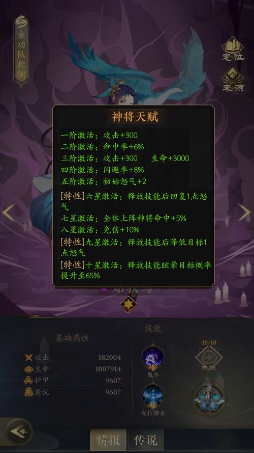 阴阳师手游SR式神姑获鸟技能及趣味玩法全解析