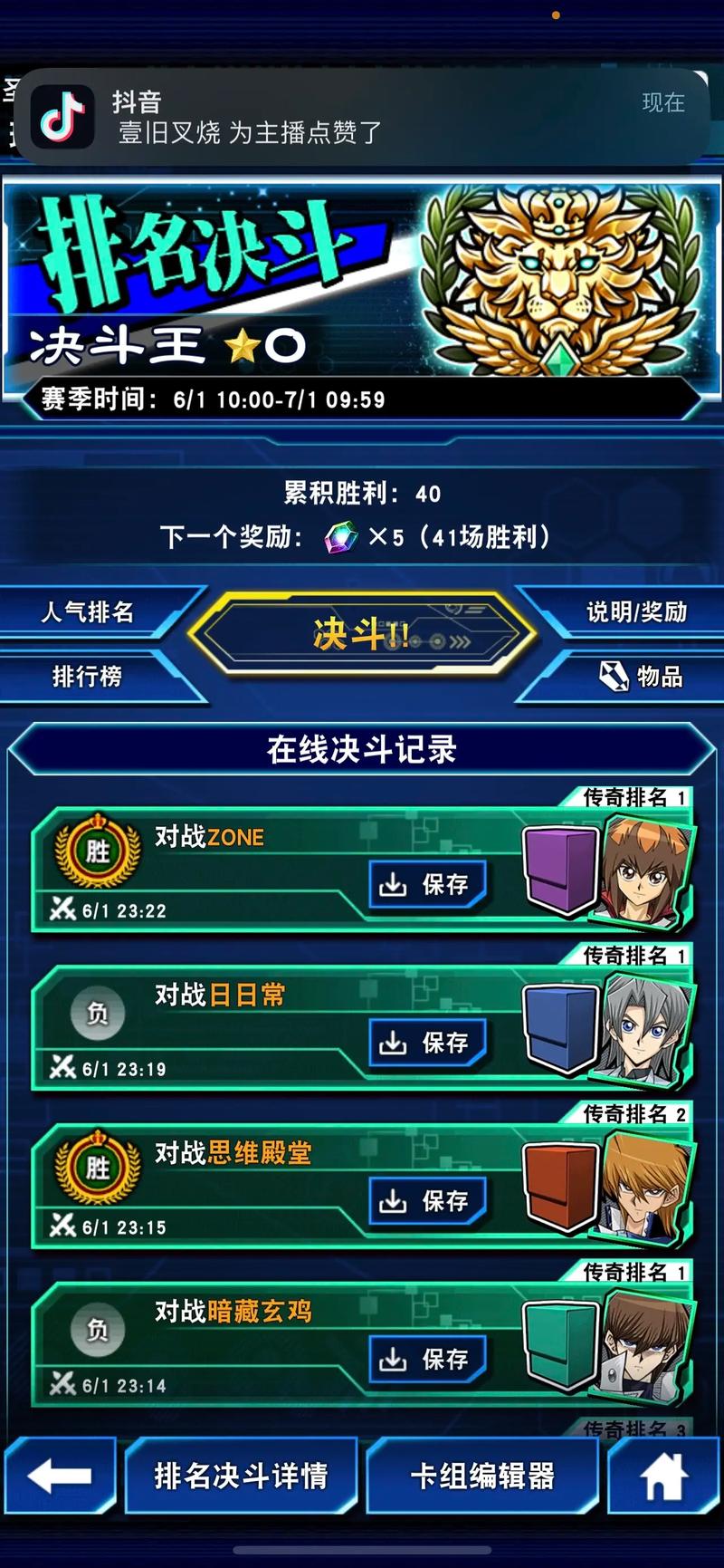 游戏王决斗链接保安球获取攻略及趣味玩法介绍