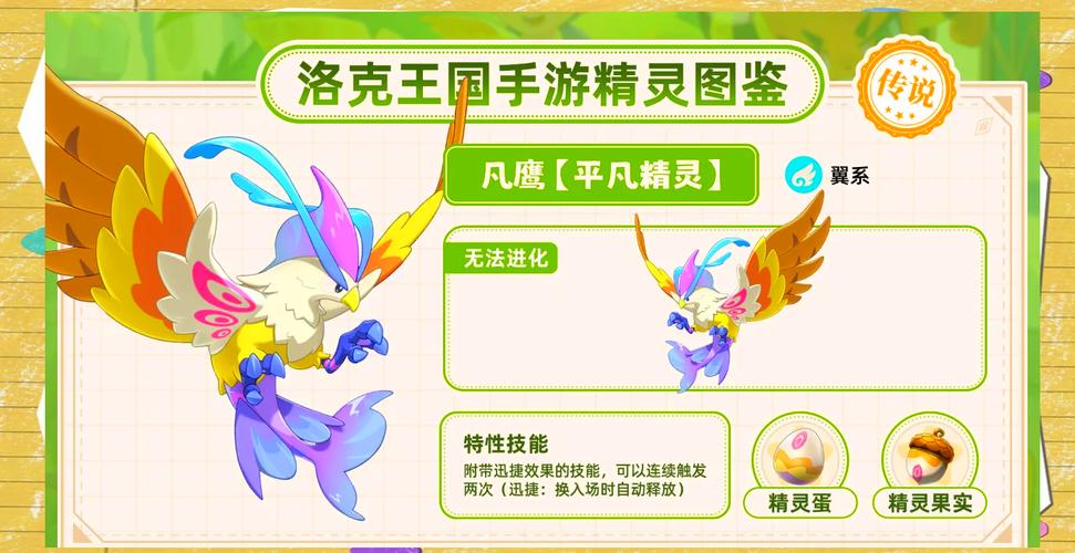 洛克王国,睡杀神宠觉醒手游资讯,梦境之力掌控全场,全新冒险等你探索!