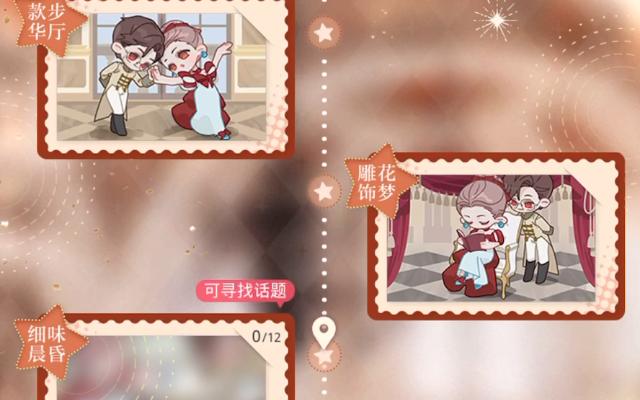 光与夜之恋永恒盛会,细味晨昏,解锁浪漫话题新顺序