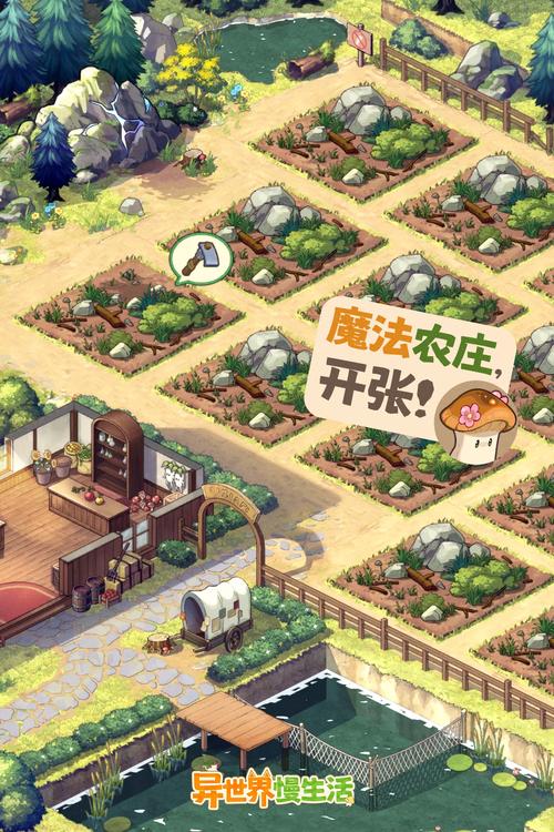 异次元农场进化记,融合合成与经营的趣味手游新体验