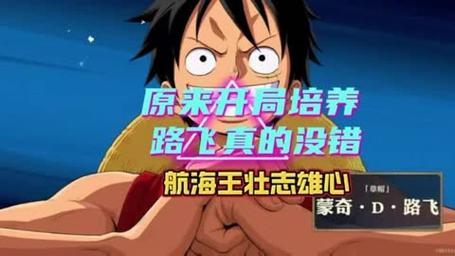 航海王:燃烧意志竞技场全面介绍,热血对决,争夺海上霸主之位