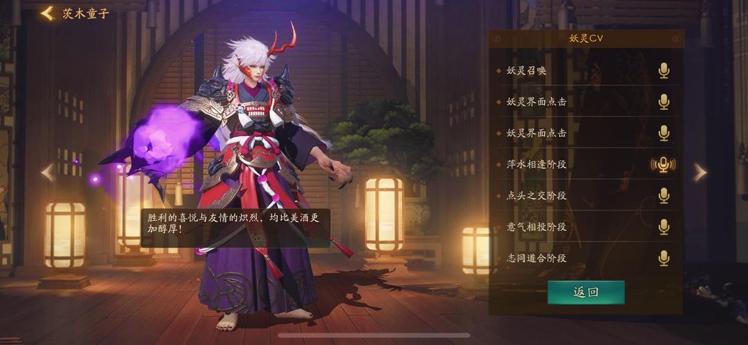 阴阳师手游茨木童子全面解析,技能特点深度探讨与实战应用体验分享,揭秘趣味玩法
