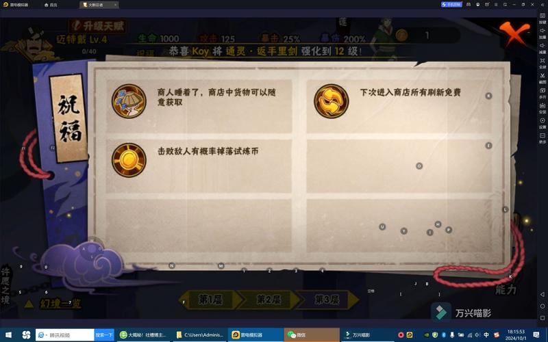 火影忍者手游幻之试炼三全攻略,解锁隐藏关卡,速通秘籍与趣味玩法大揭秘!