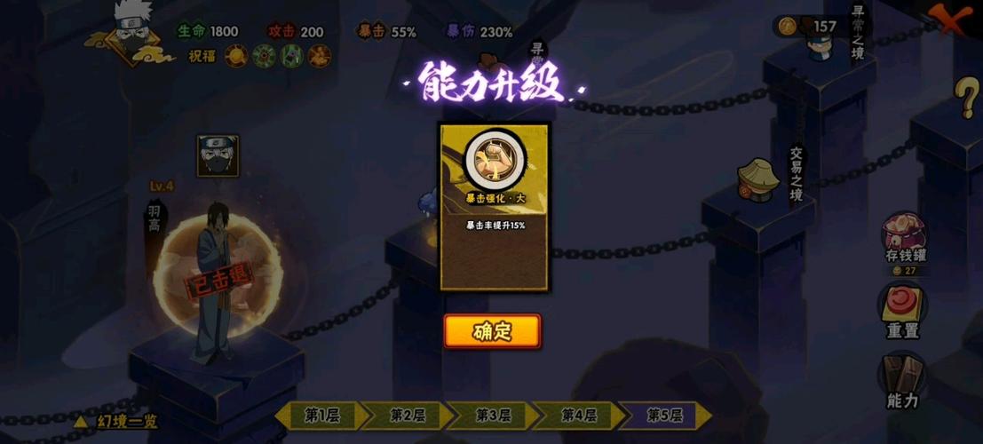 火影忍者手游幻之试炼三全攻略,解锁隐藏关卡,速通秘籍与趣味玩法大揭秘!