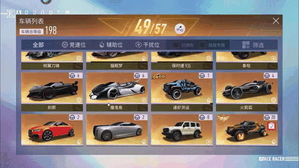 王牌竞速盲盒车保底机制揭秘,纪念币消耗与趣味玩法全攻略