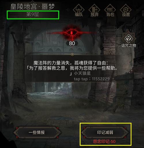 地下城堡3,魂之诗迷失之地11层迷宫探险全攻略