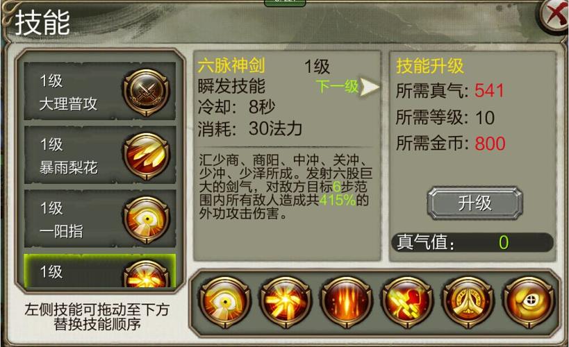 剑侠情缘手游少林门派竞技技巧全揭秘,武僧之路,强者争霸