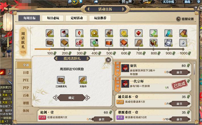 剑侠情缘手游少林门派竞技技巧全揭秘,武僧之路,强者争霸
