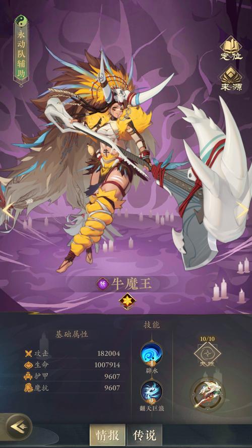 大话西游手游魔王窟牛魔王怪物深度解析及趣味玩法探索