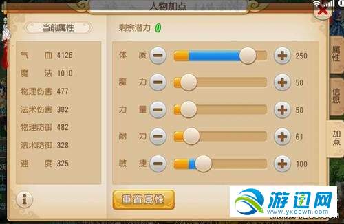 梦幻西游手游地府加点深度分析,解锁多样玩法,打造全能地府角色