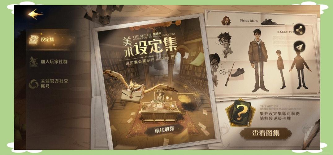 哈利波特,魔法觉醒社团申请修改与审核教程,探索魔法世界的无限可能