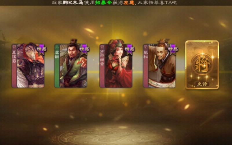 三国杀抽史诗武将实用技巧大揭秘,助你高效获取心仪武将,畅享策略对决新乐趣!