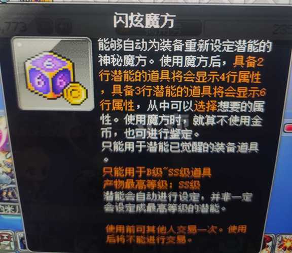 冒险岛闪炫魔方商城价格探秘之旅,解锁无限惊喜的奇幻冒险!