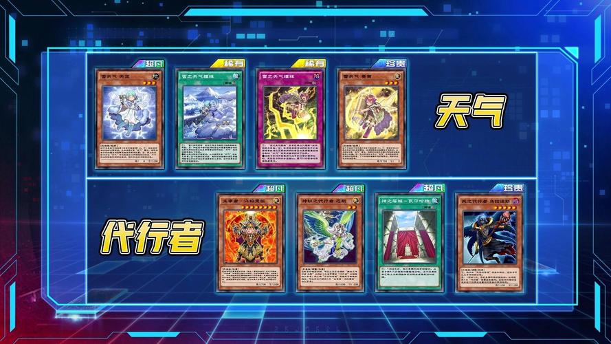 游戏王决斗链接,攀登荣耀之巅的晋升之道,解锁全新卡牌对战乐趣