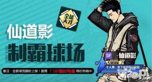 街篮手游全新力作震撼上线,深度剖析新作成就系统与趣味玩法