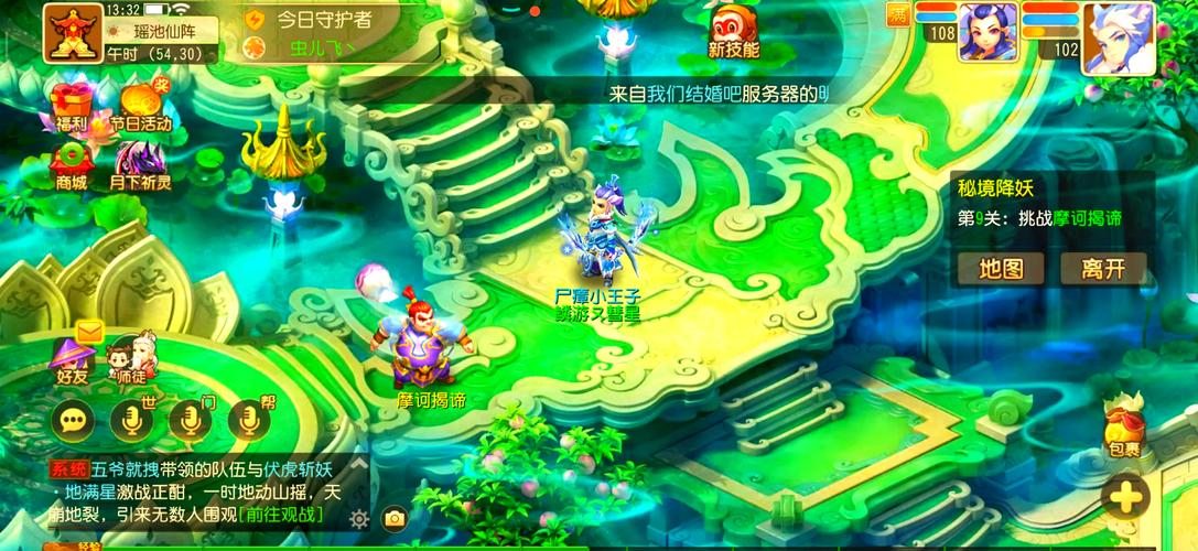 梦幻西游手游地府70秘境降妖全攻略,解锁奇幻冒险新篇章