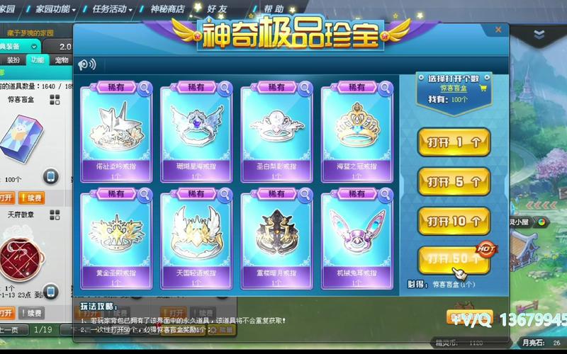 QQ飞车手游玫瑰戒指怎么得？玫瑰戒指获取方法及趣味玩法详解