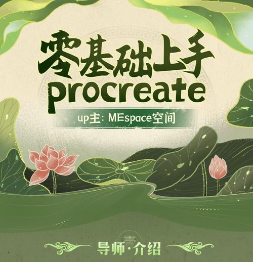 创意无界,Procreate手游版助你轻松去白底