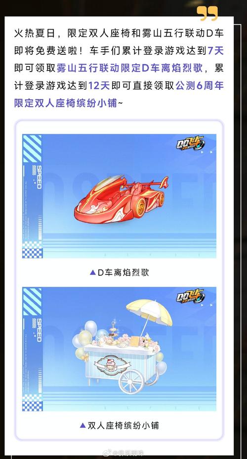 QQ飞车手游新手必看,板车属性深度剖析与趣味玩法攻略