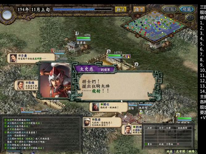 三国志9威力加强版,全面升级,策略三国新体验!