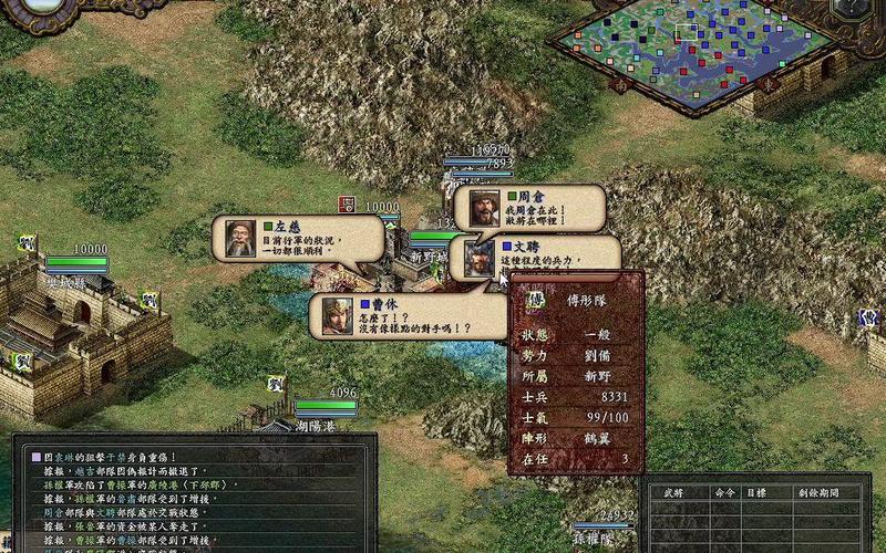 三国志9威力加强版,全面升级,策略三国新体验!