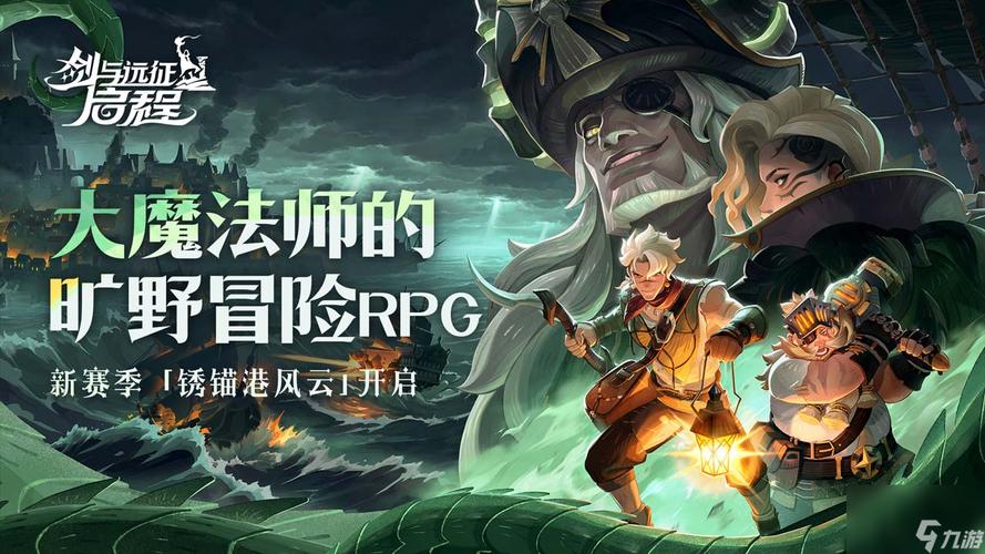 剑与远征启程新版本,达米安闪耀登场,揭秘世界PVP胜利秘籍与全新趣味玩法