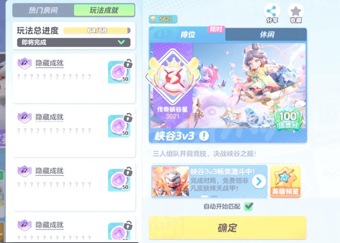 王者荣耀人气提升全攻略,解锁趣味玩法,成为峡谷明星!