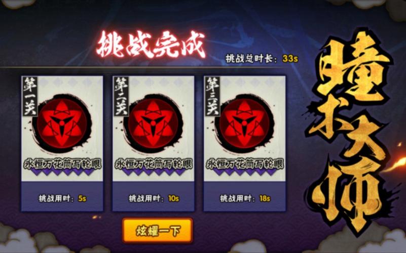 火影忍者手游写轮眼佐助技能及特性详细盘点,解锁忍者新玩法!